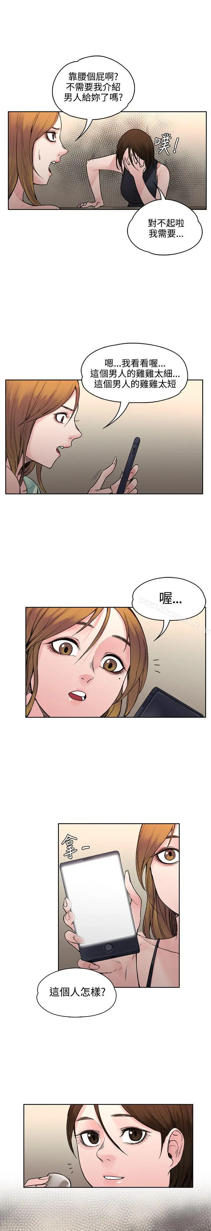 那里的香气 - 第19话 - page 4