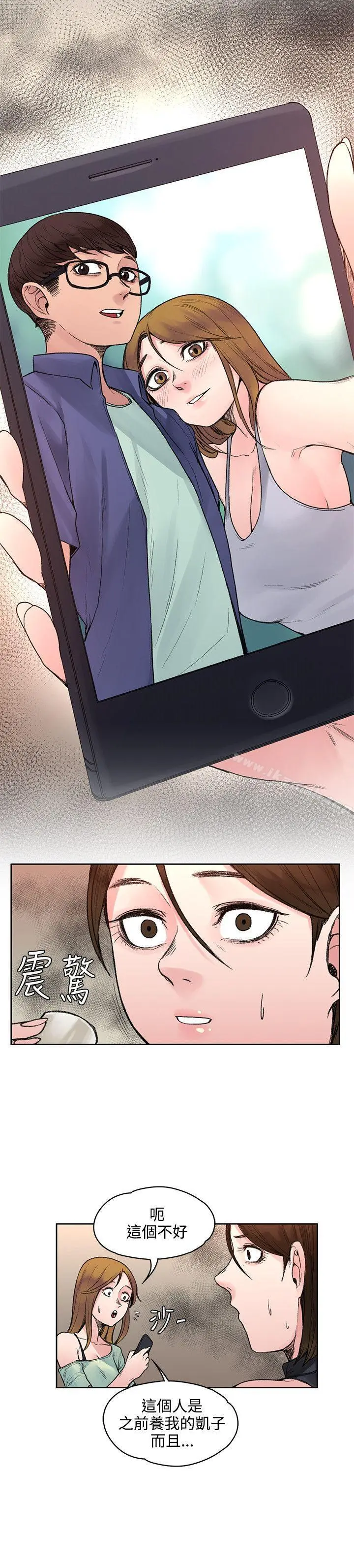 那里的香气 - 第19话 - page 5