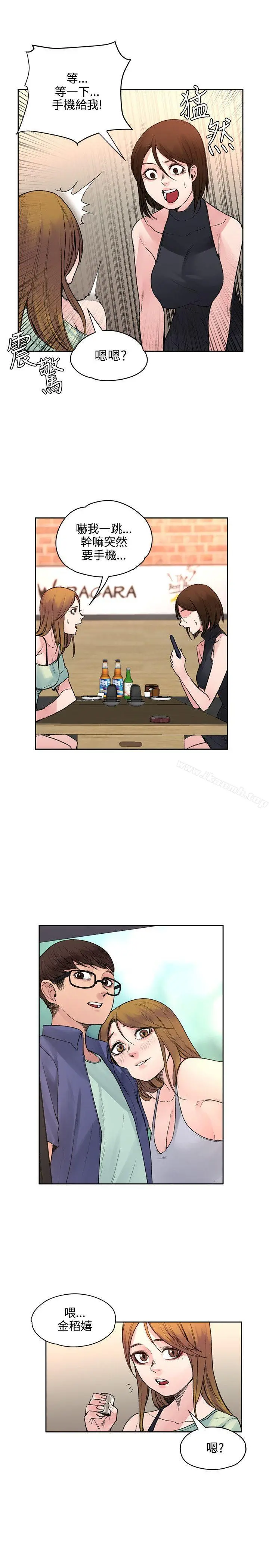 那里的香气 - 第19话 - page 6