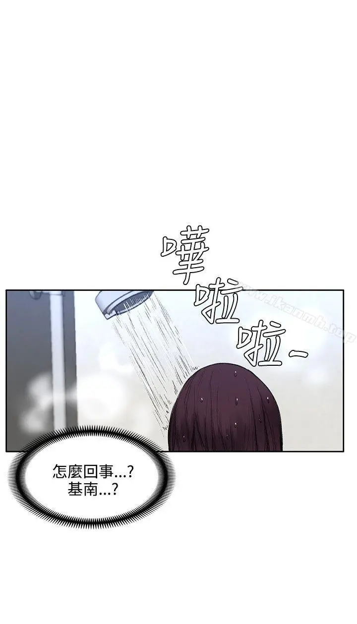 那里的香气 - 第19话 - page 8