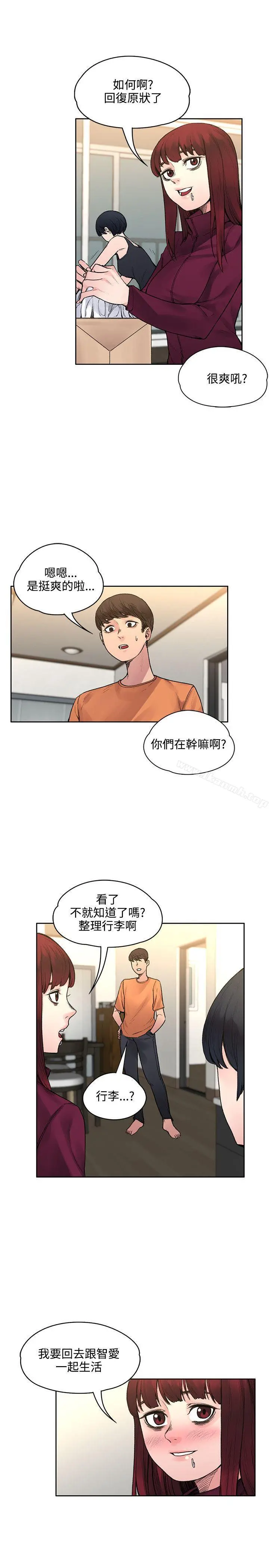 那里的香气 - 第19话 - page 12