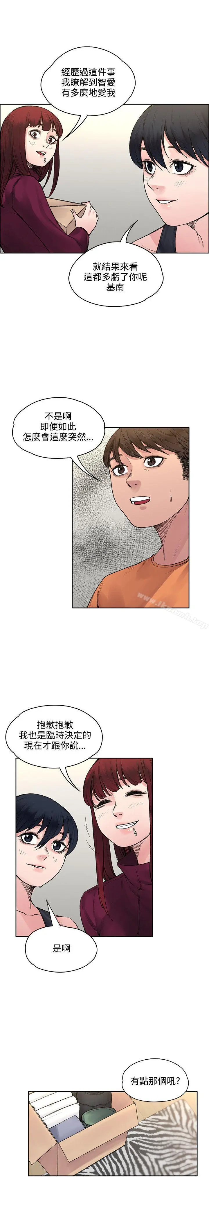 那里的香气 - 第19话 - page 13