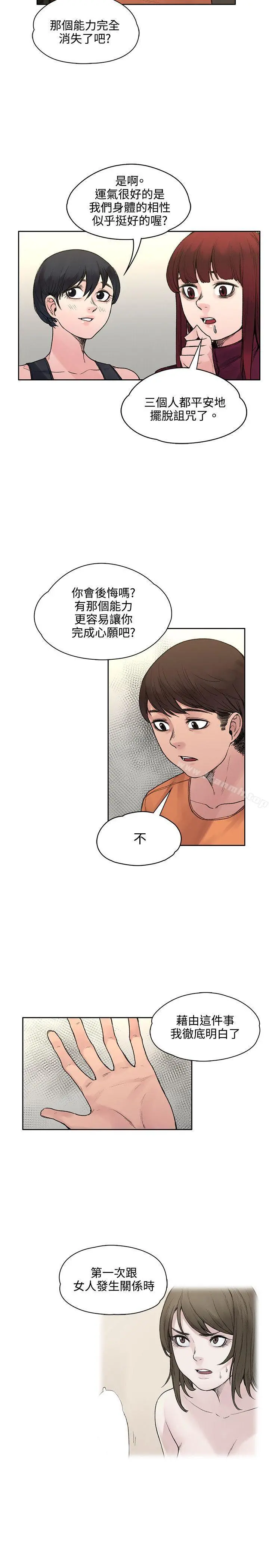 那里的香气 - 第19话 - page 16