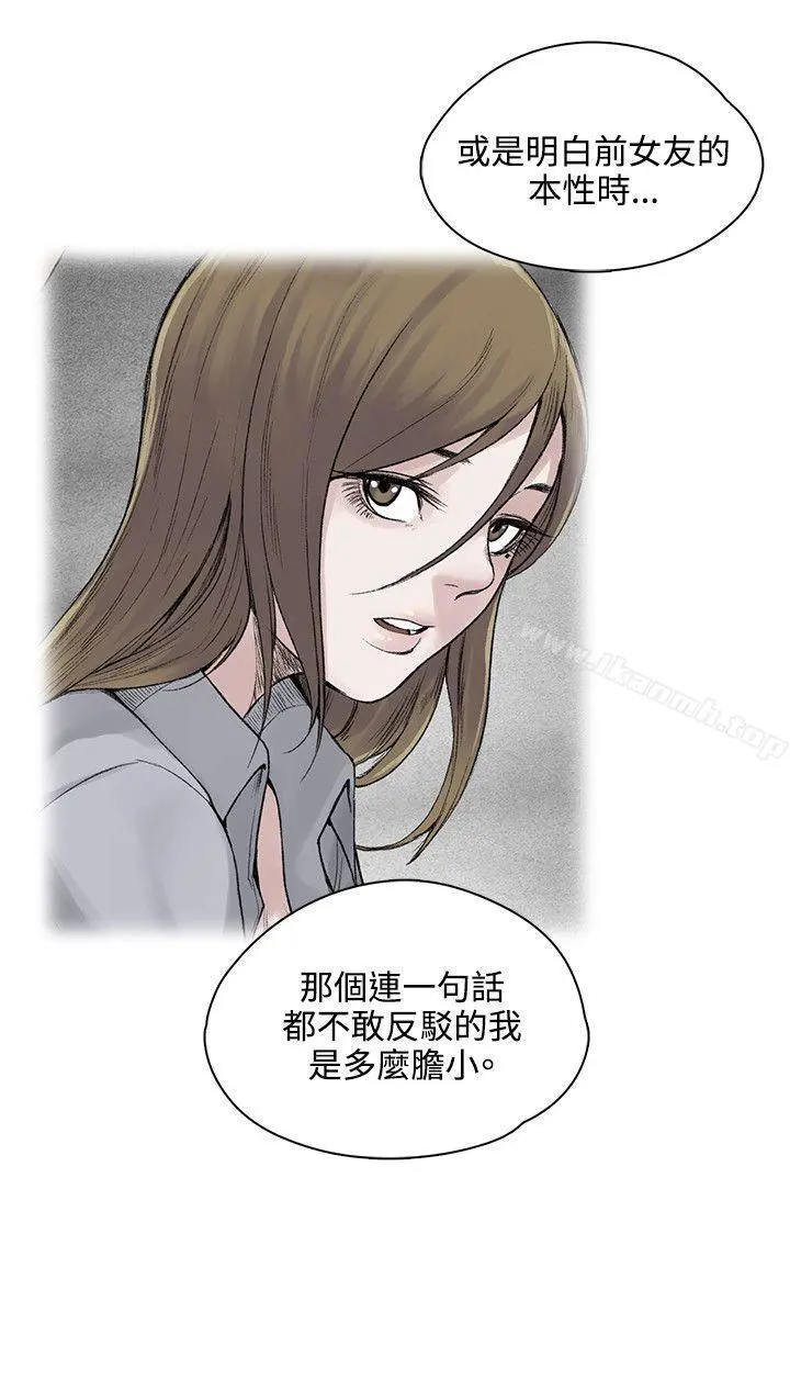 那里的香气 - 第19话 - page 17