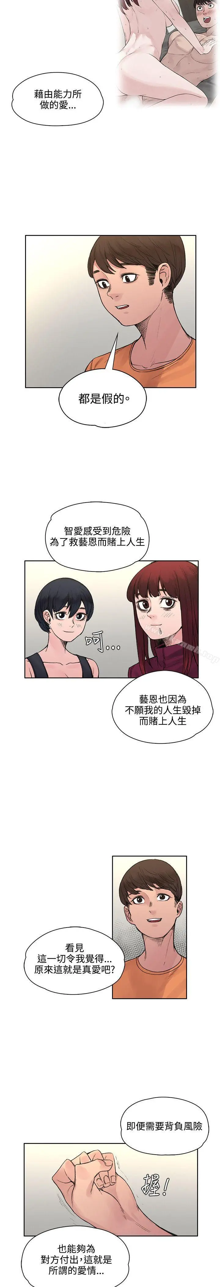 那里的香气 - 第19话 - page 19