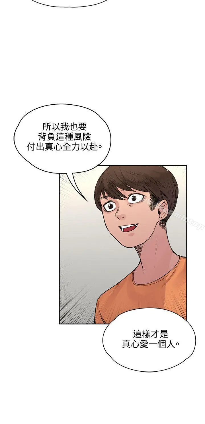 那里的香气 - 第19话 - page 20