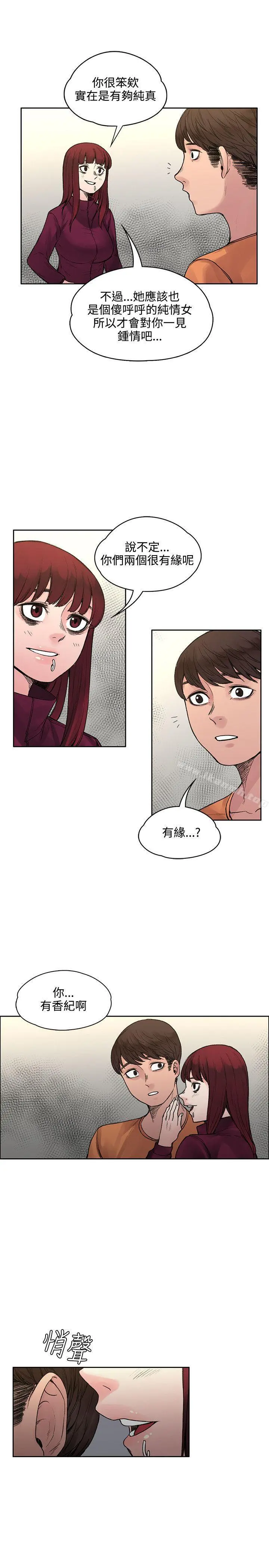 那里的香气 - 第19话 - page 21