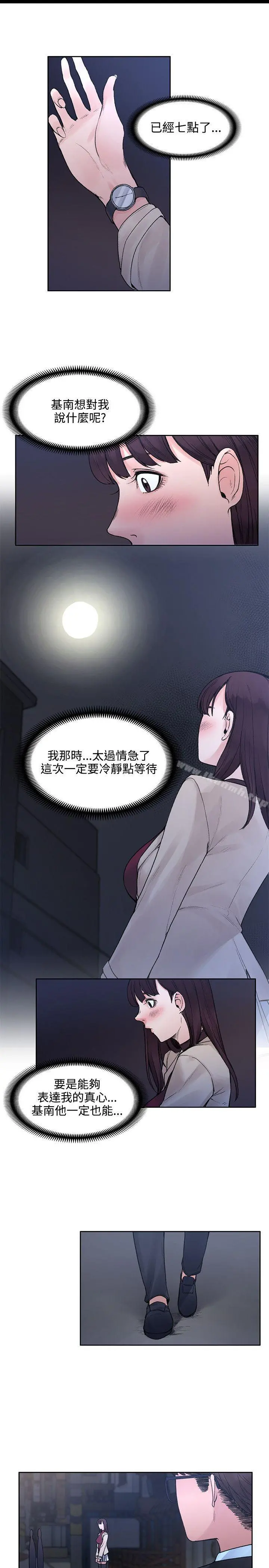那里的香气 - 第19话 - page 24
