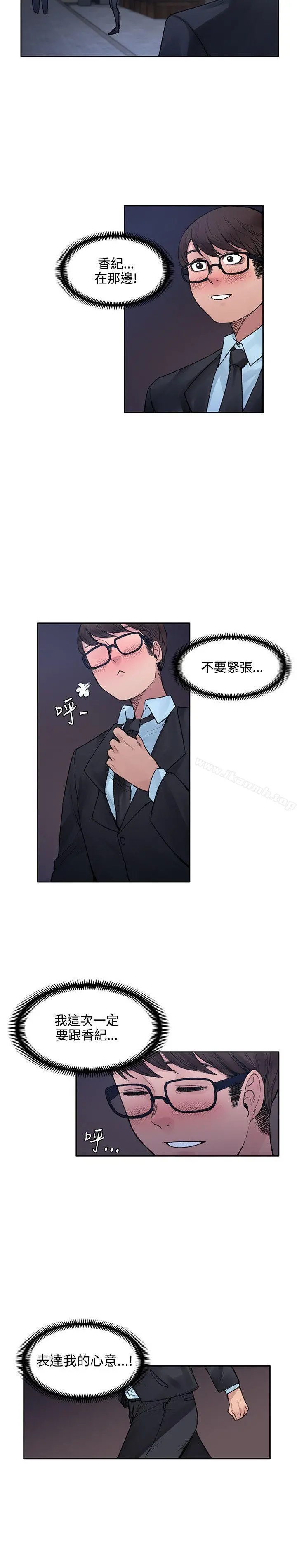 那里的香气 - 第19话 - page 25