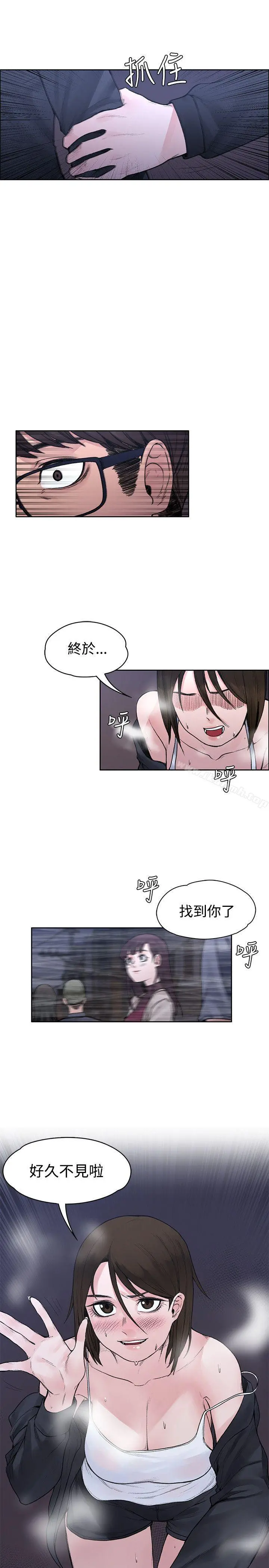 那里的香气 - 第19话 - page 26