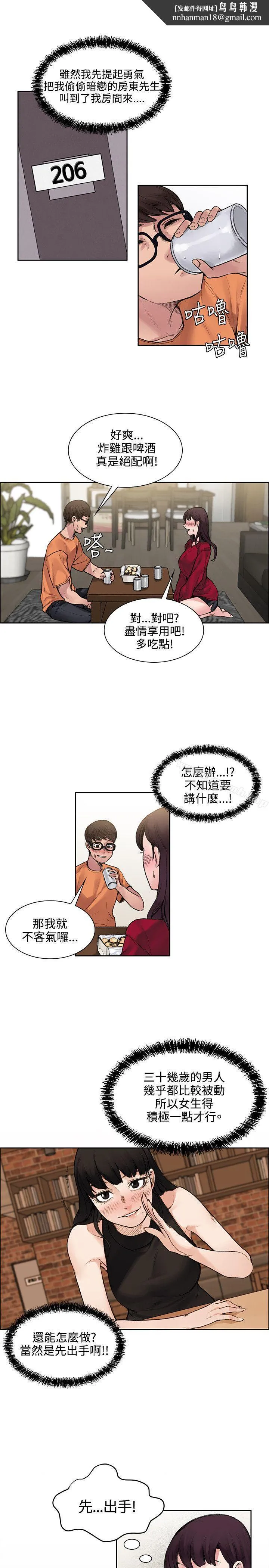 那里的香气 - 第14话 - page 1