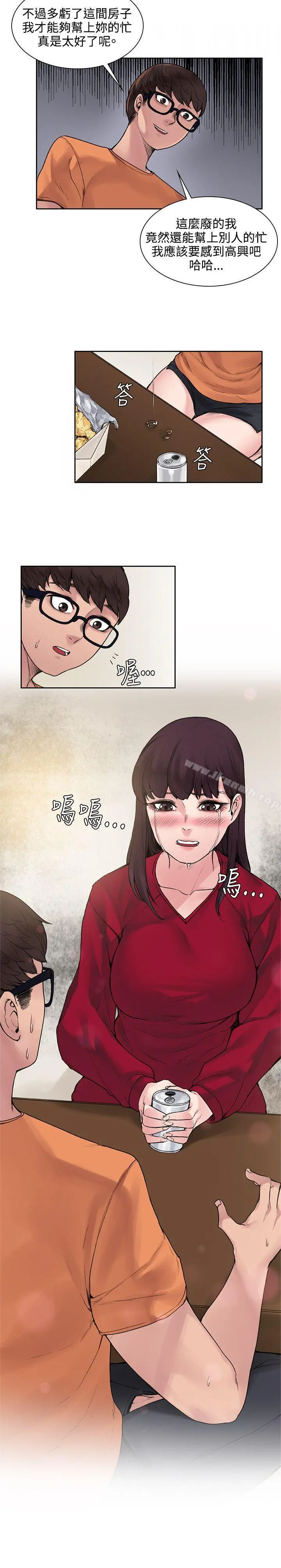 那里的香气 - 第14话 - page 4