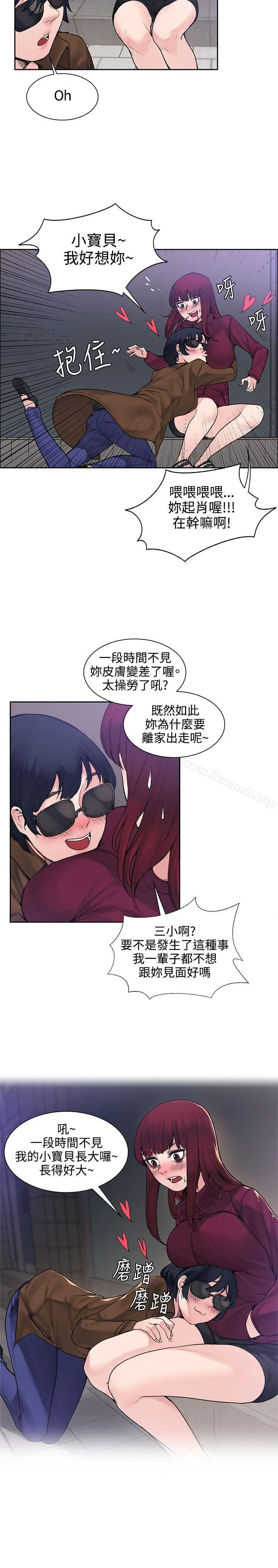 那里的香气 - 第14话 - page 8