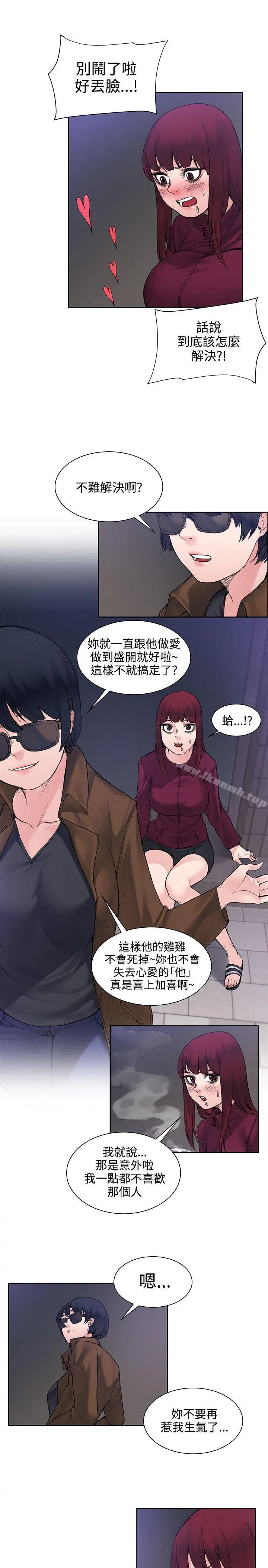 那里的香气 - 第14话 - page 9