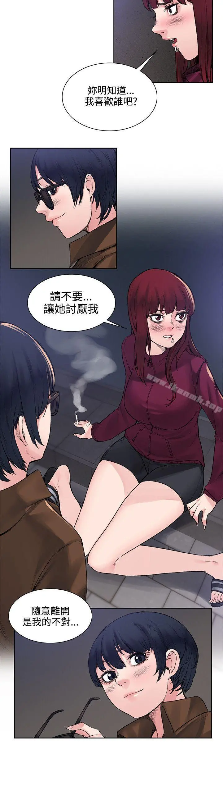 那里的香气 - 第14话 - page 10