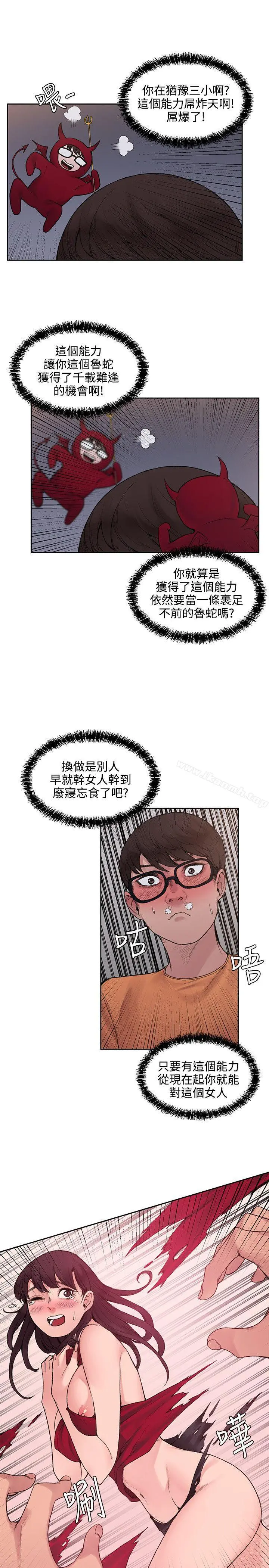 那里的香气 - 第14话 - page 17