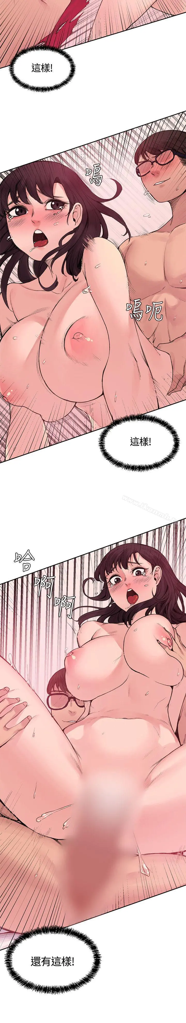 那里的香气 - 第14话 - page 18