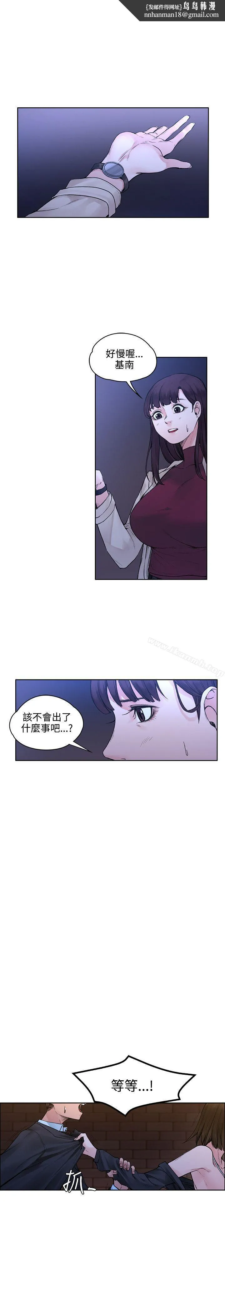 那里的香气 - 第20话 - page 1