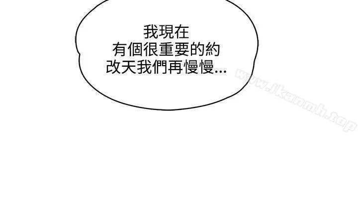 那里的香气 - 第20话 - page 3