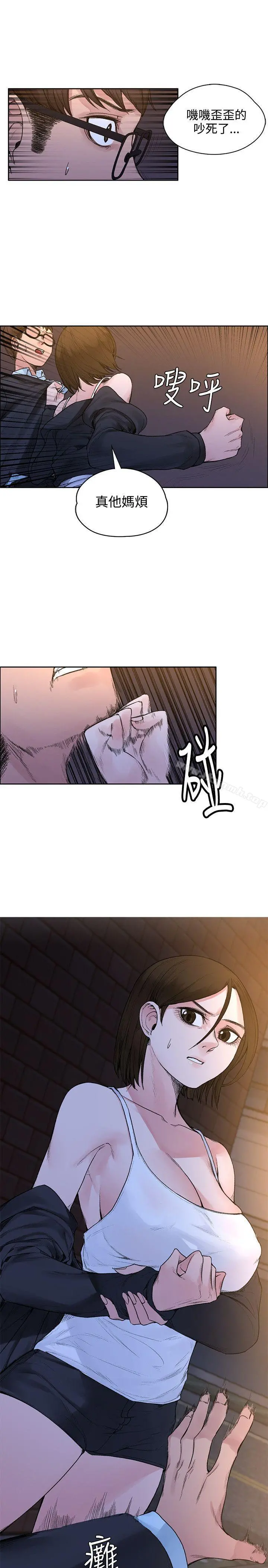 那里的香气 - 第20话 - page 4