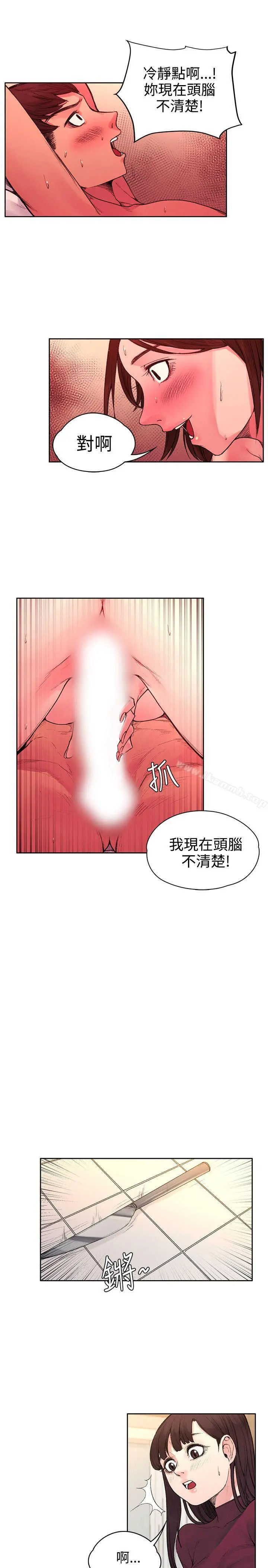 那里的香气 - 第20话 - page 8