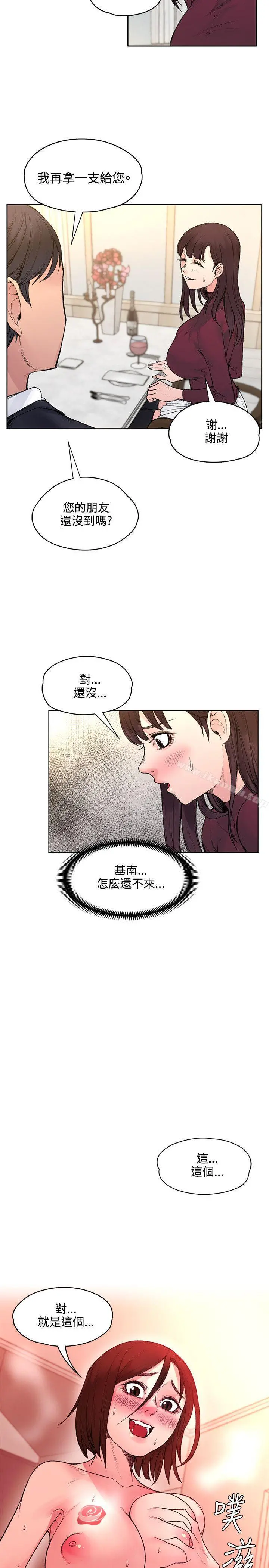 那里的香气 - 第20话 - page 9