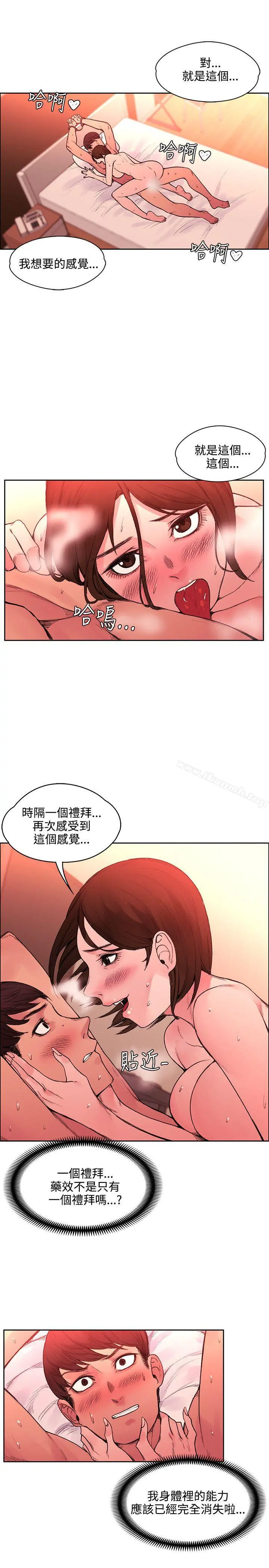 那里的香气 - 第20话 - page 13