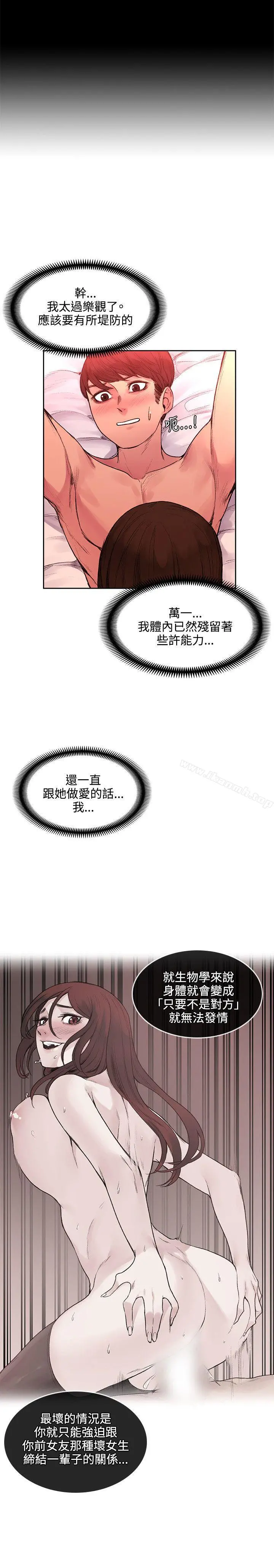 那里的香气 - 第20话 - page 16