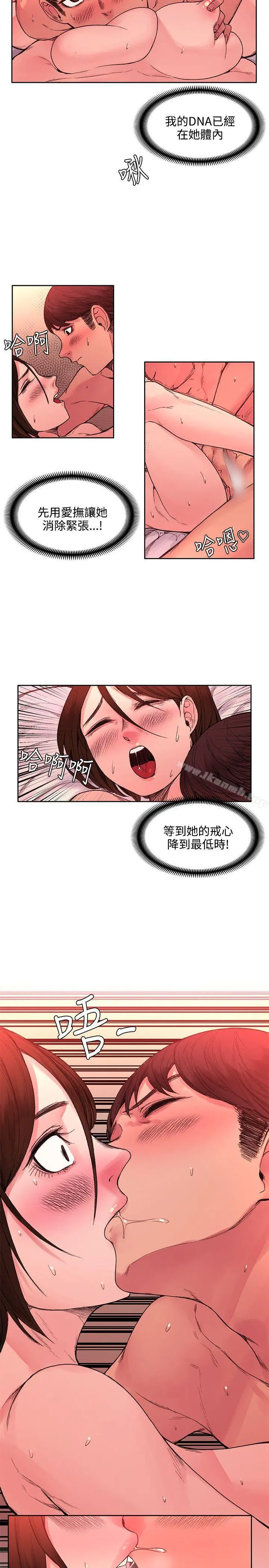 那里的香气 - 第20话 - page 24