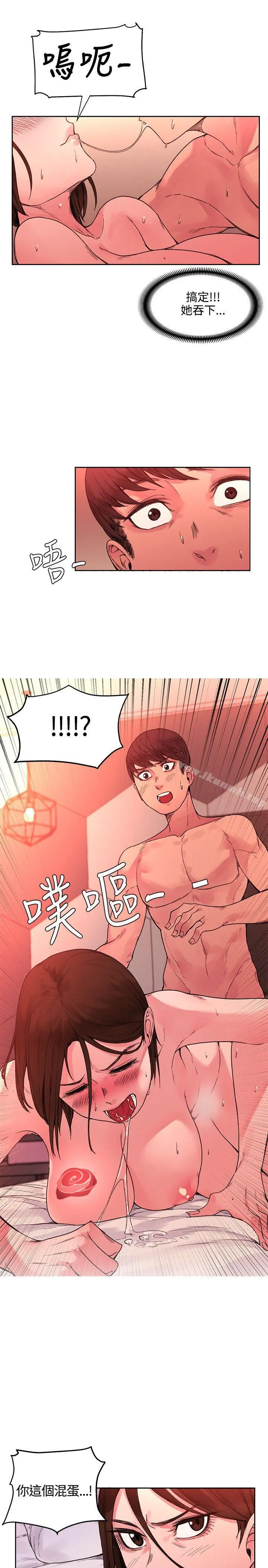 那里的香气 - 第20话 - page 26