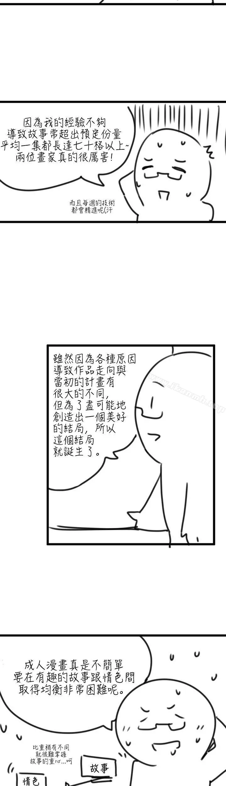 那里的香气 - 后记 - page 2
