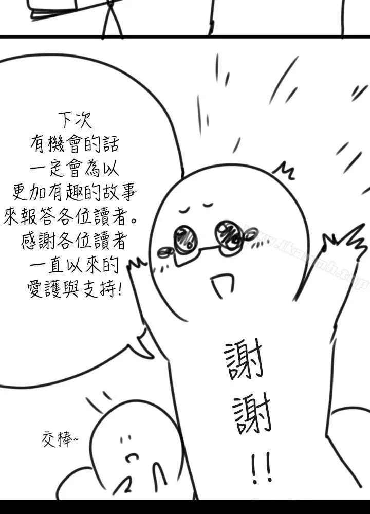 那里的香气 - 后记 - page 3