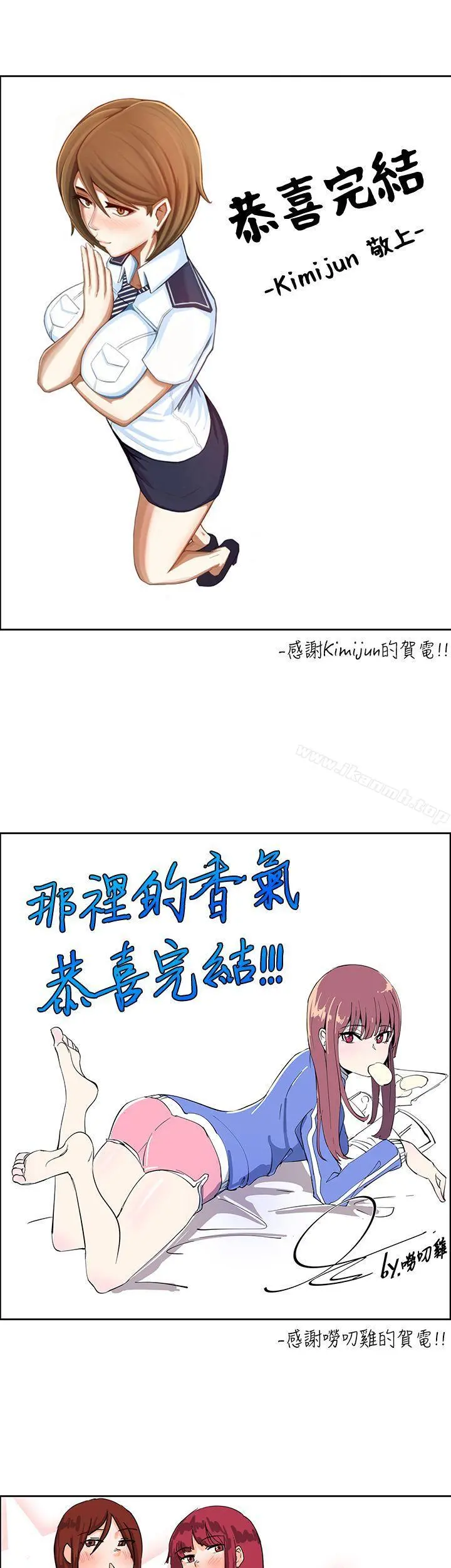 那里的香气 - 后记 - page 7