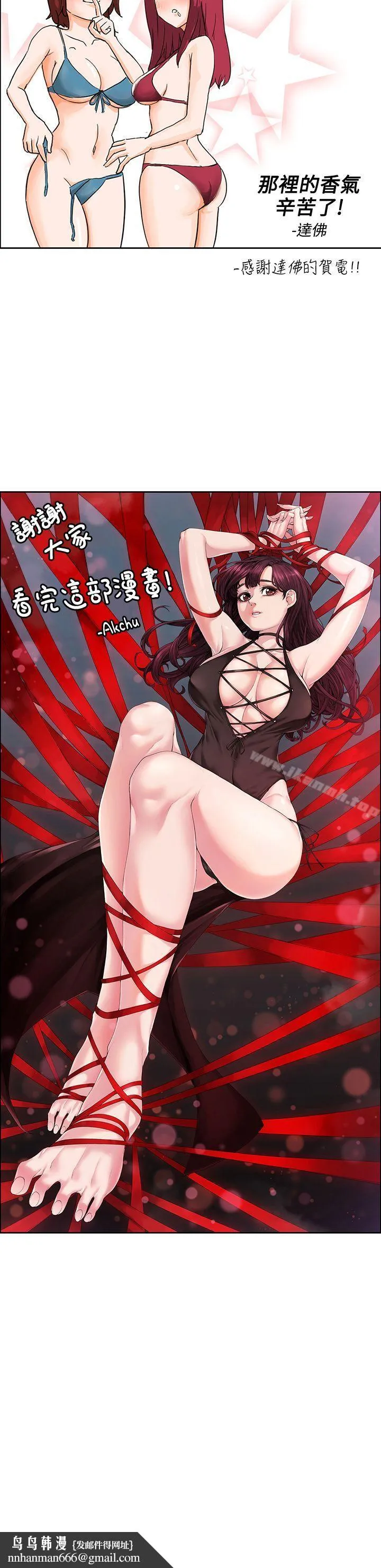 那里的香气 - 后记 - page 8