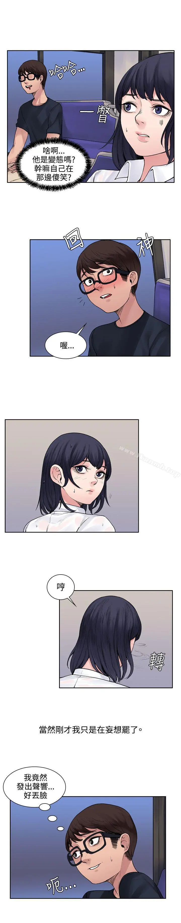 那里的香气 - 第7话 - page 5