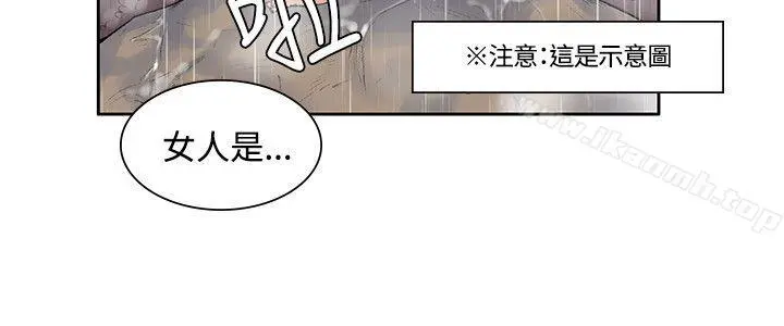 那里的香气 - 第7话 - page 7