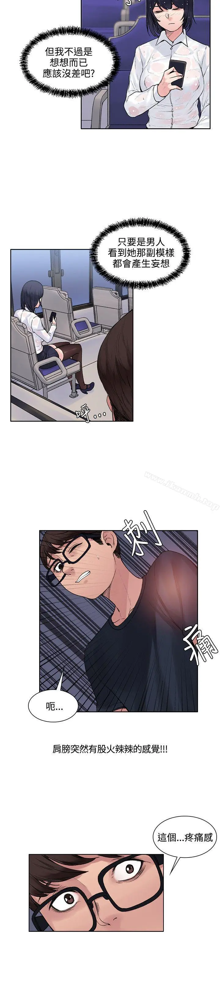 那里的香气 - 第7话 - page 9