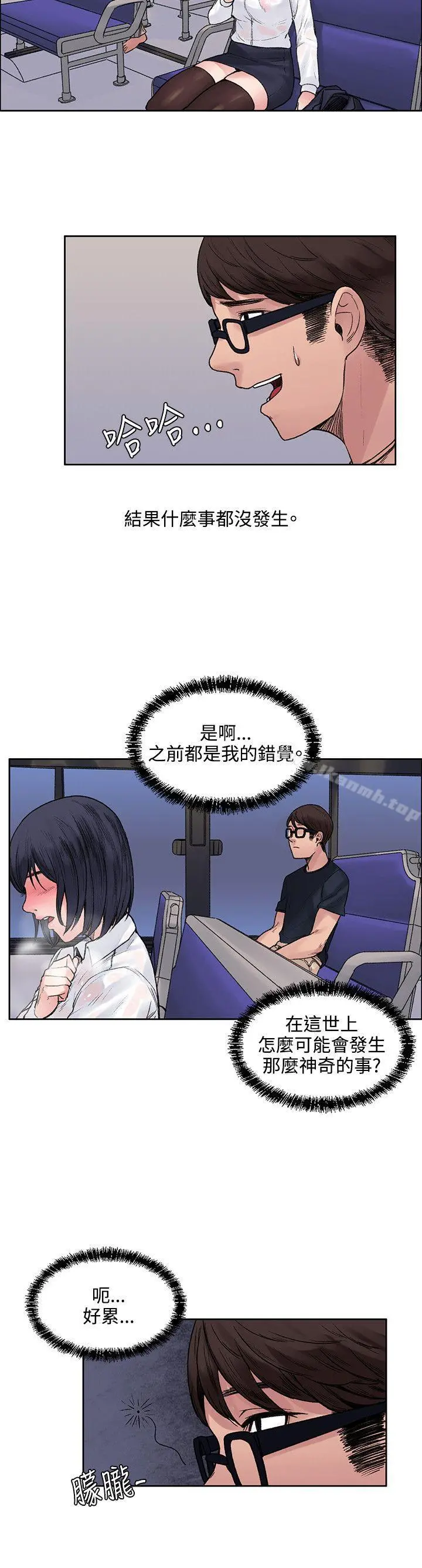 那里的香气 - 第7话 - page 13
