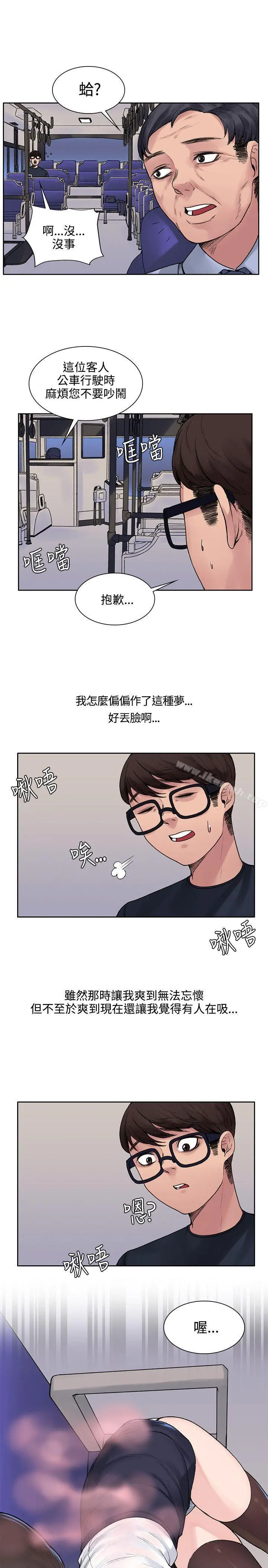 那里的香气 - 第7话 - page 16