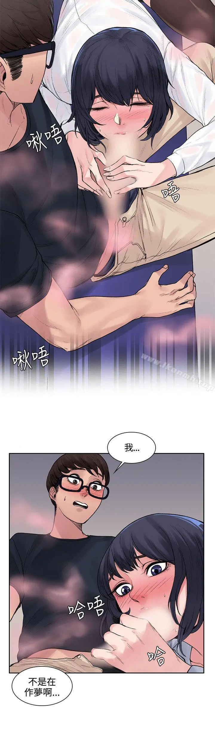 那里的香气 - 第7话 - page 17