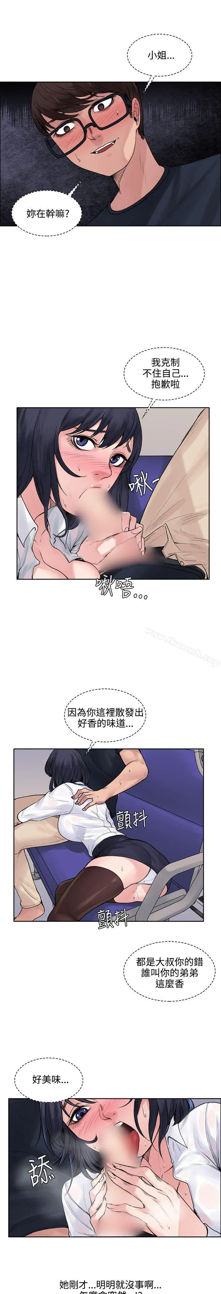 那里的香气 - 第7话 - page 18