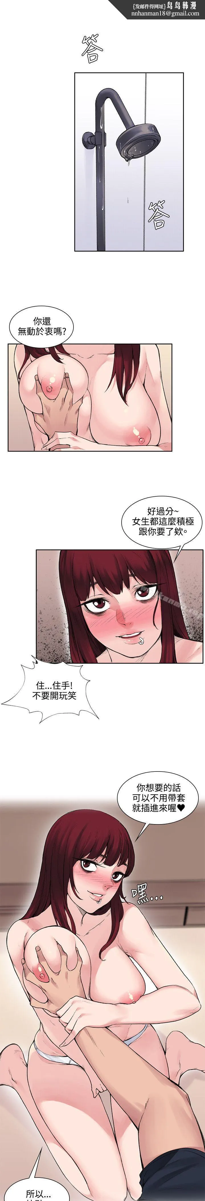 那里的香气 - 第10话 - page 1
