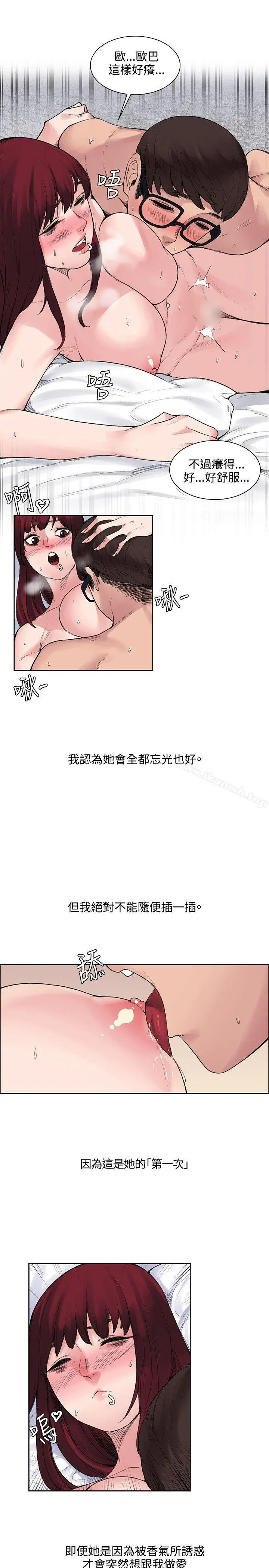 那里的香气 - 第10话 - page 11