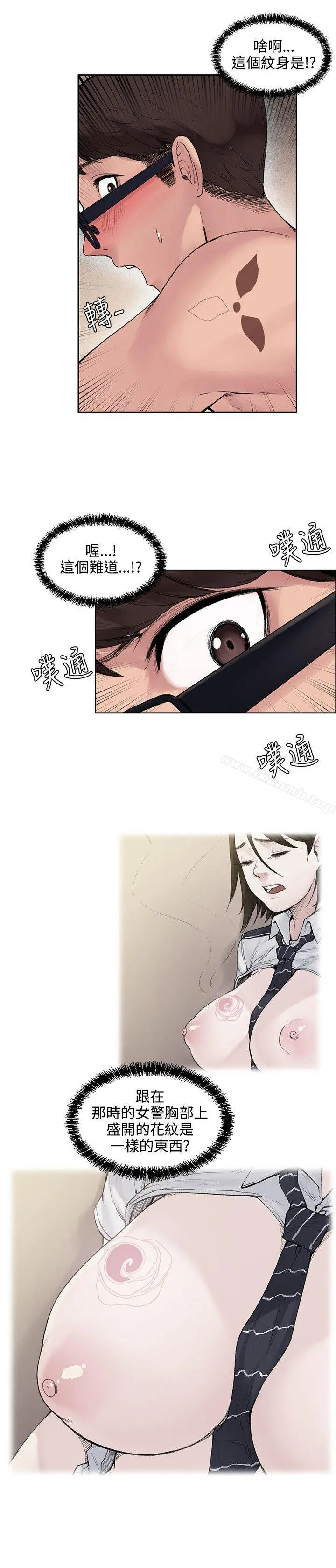 那里的香气 - 第10话 - page 14