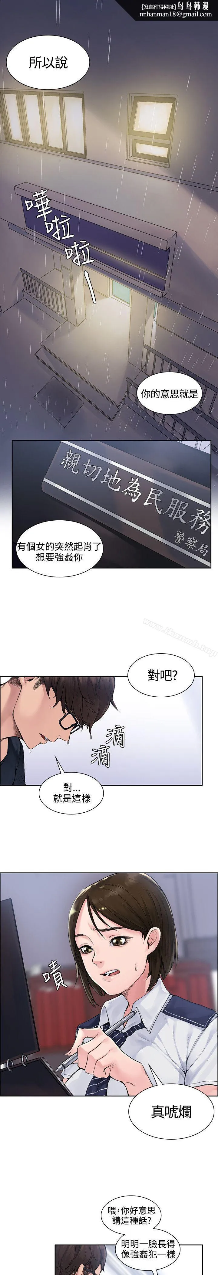 那里的香气 - 第1话 - page 1