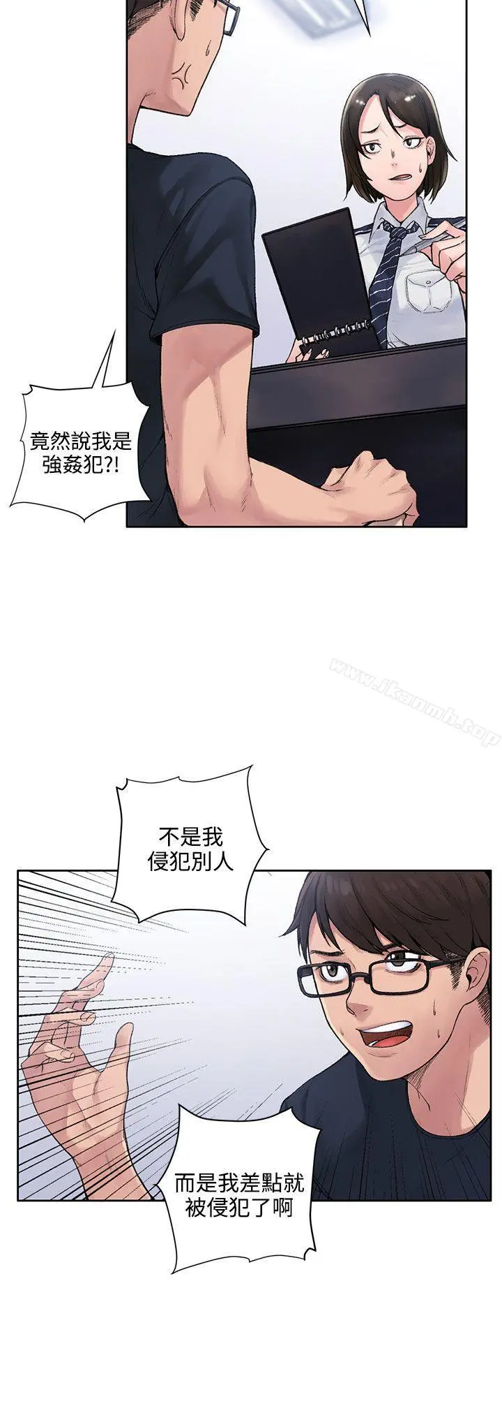 那里的香气 - 第1话 - page 2