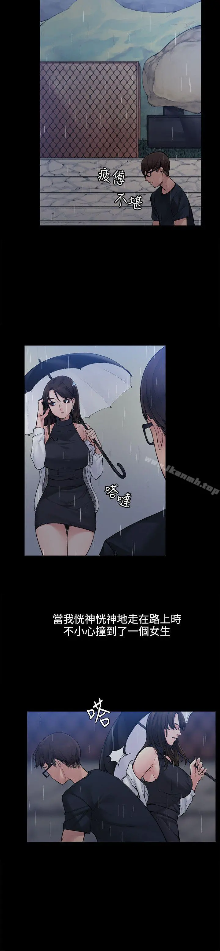 那里的香气 - 第1话 - page 4
