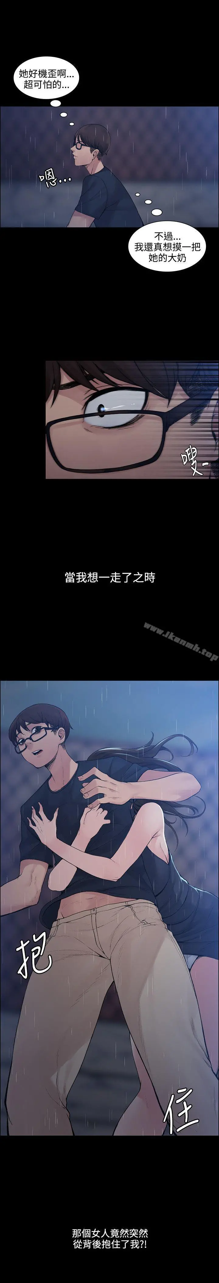 那里的香气 - 第1话 - page 8