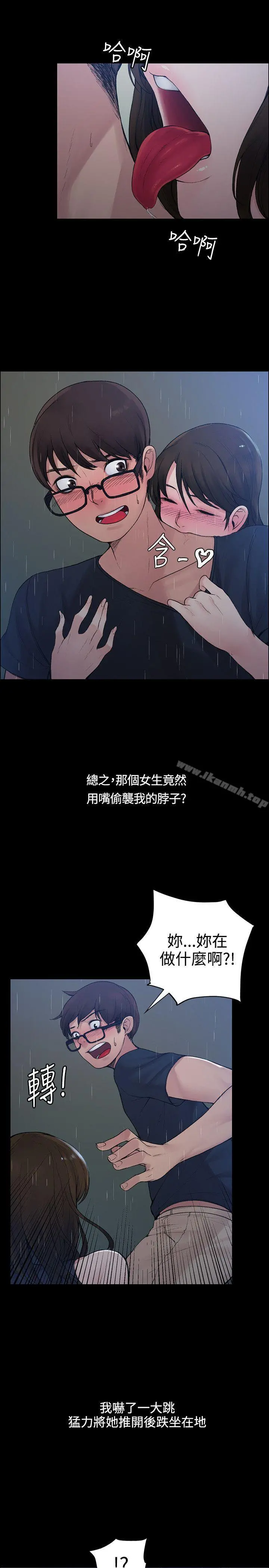 那里的香气 - 第1话 - page 11