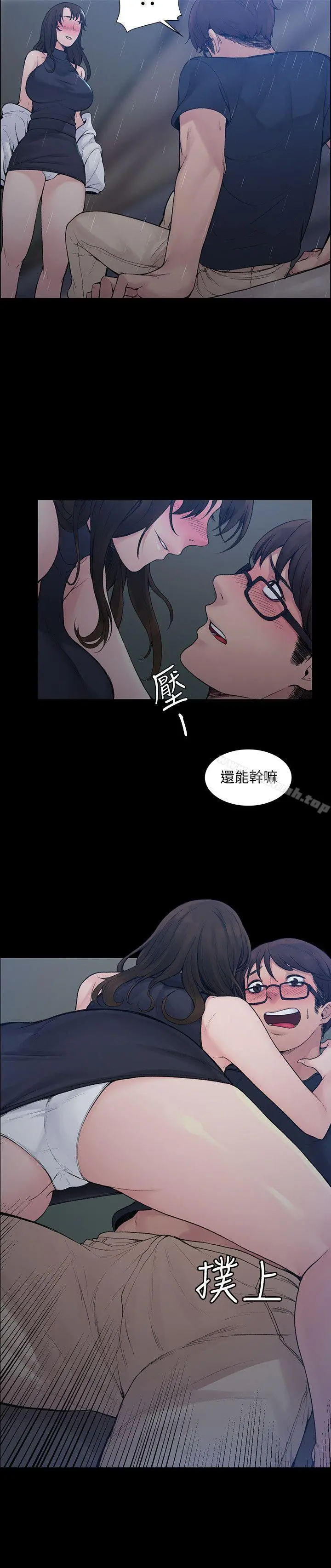 那里的香气 - 第1话 - page 12